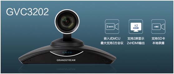 GVC3202潮流网络高清视频会议系统一体机新品上市