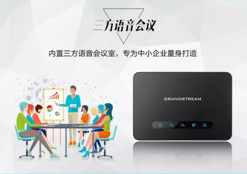 潮流网络HT812型双口语音网关重磅发布