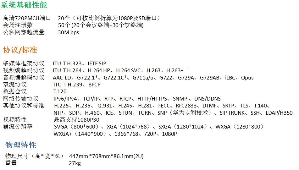 华为vMCU一体机产品定位及典型组网说明