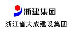 浙江省大成建设集团有限公司视频会议项目