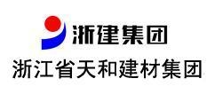 浙江省天和建材集团有限公司视频会议项目