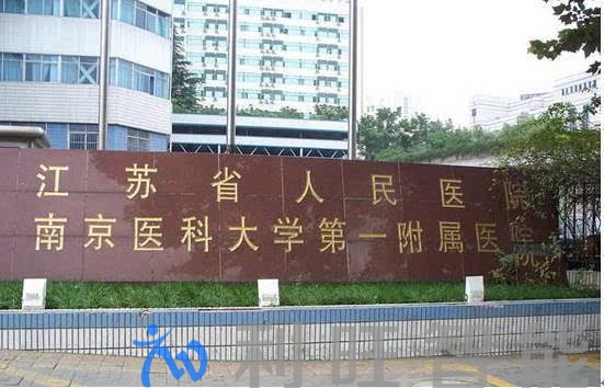江苏省人民医院采用华为8033B标清视频会议终端系统