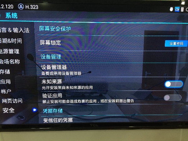 潮流网络GVC3202视频会议终端集成LifesizeCloud视频会议云服务6.jpg