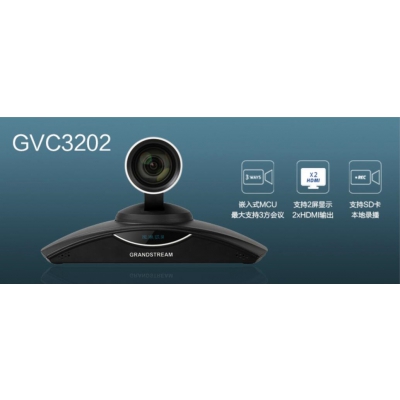 GVC3202潮流网络Grandstream全高清视频会议终端