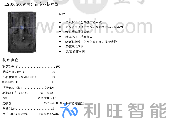 绍兴智慧电梯项目采用H-WIT会威特系列专业音响系统