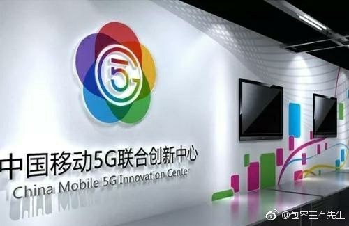 中国移动的5G时代即将来临！速度让人震惊！