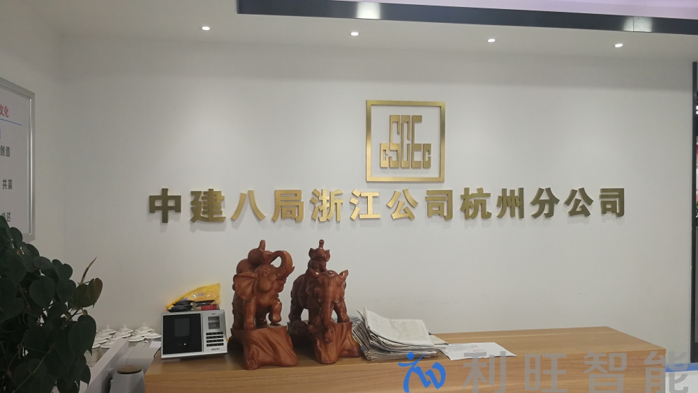 GVC3200潮流网络全高清视频会议终端应用于中建八局浙江公司杭州分公司