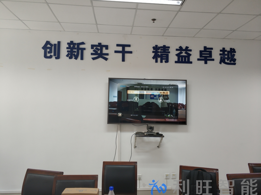 中兴T800 4MX视频会议终端运用于金华南站