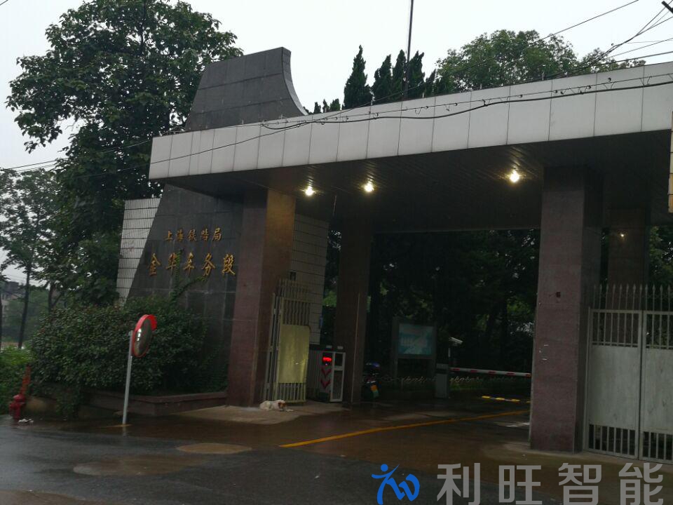 上海铁路局金华车务段采用中兴T800 4MX视频会议终端
