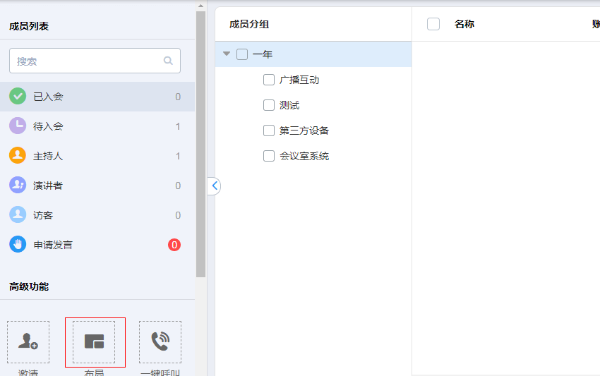 FAQ：视频会议系统常见配置问题