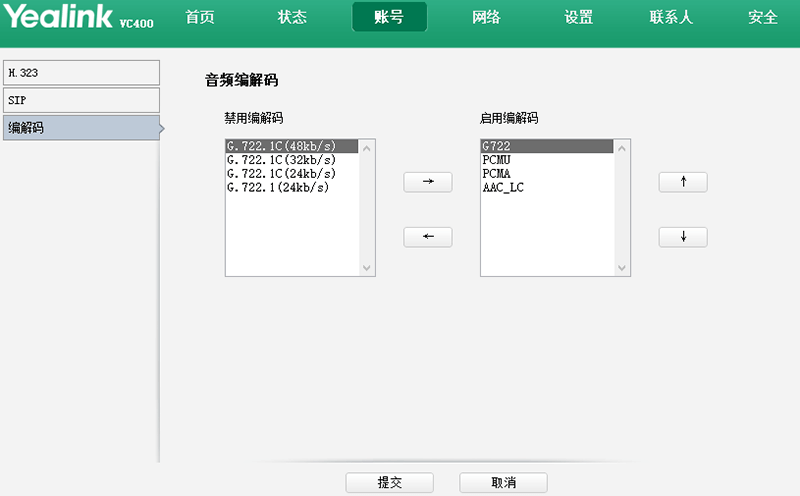 视频会议开会时听不到对方声音