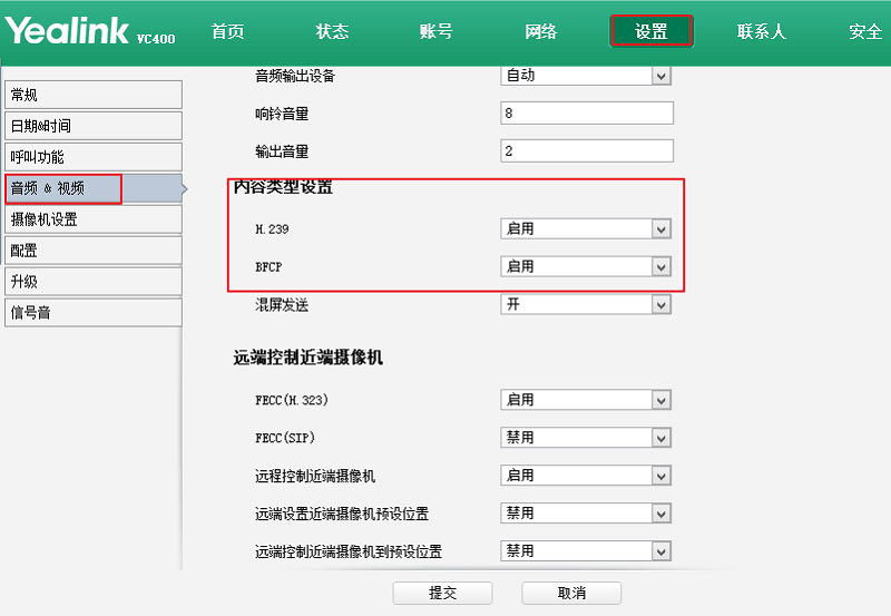 视频会议过程中屏幕无法共享，辅流无法发送的解决方法