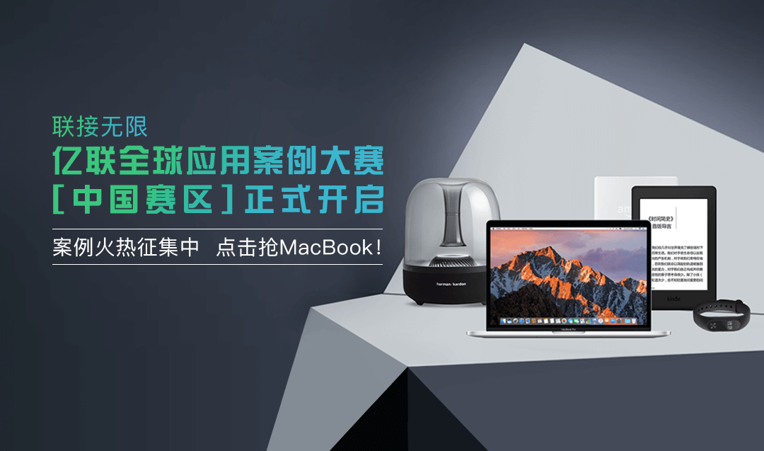 俄罗斯大石油运输公司Transoil与亿联的通信之约