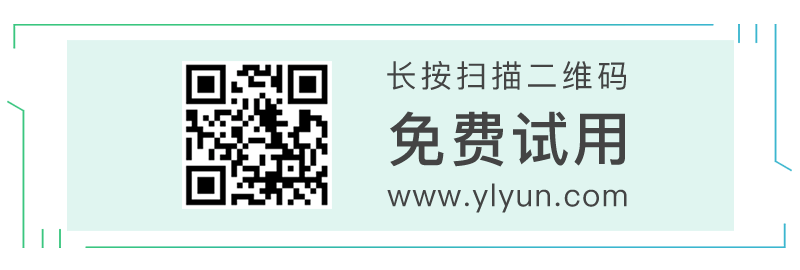 “云端无限视界”——亿联案例长期征集活动