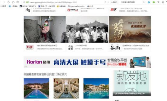 腾讯新闻皓丽会议平板广告