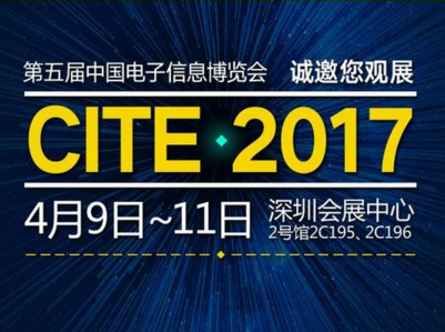 皓丽智能会议平板，惊艳中国电子信息博览会