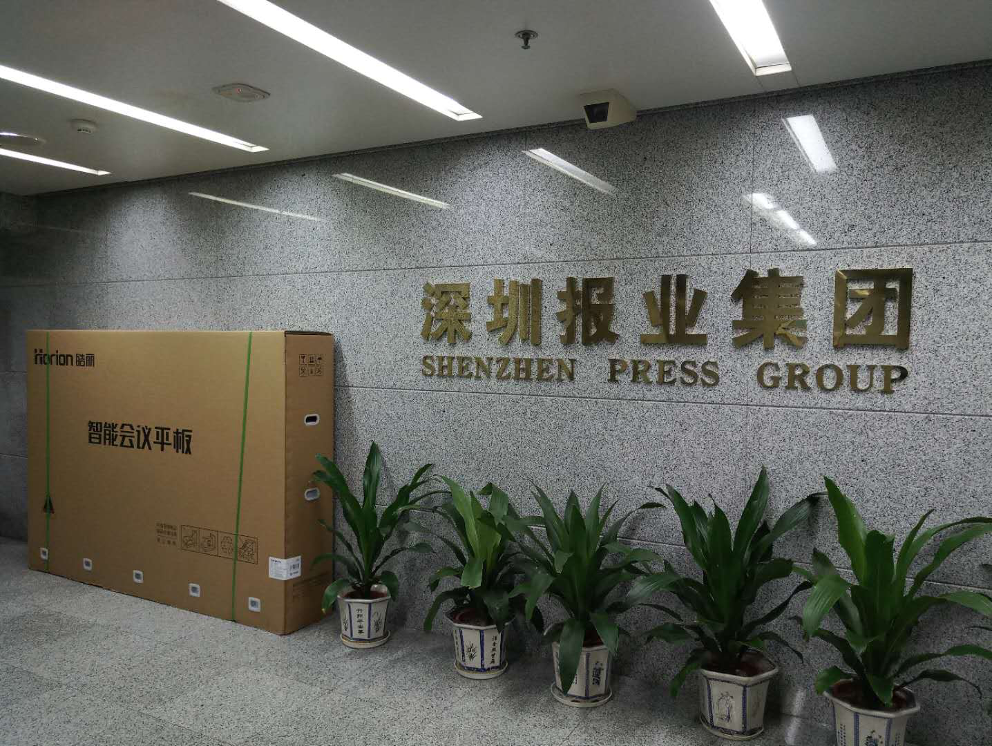 深圳报业集团，传统媒体进阶智能化