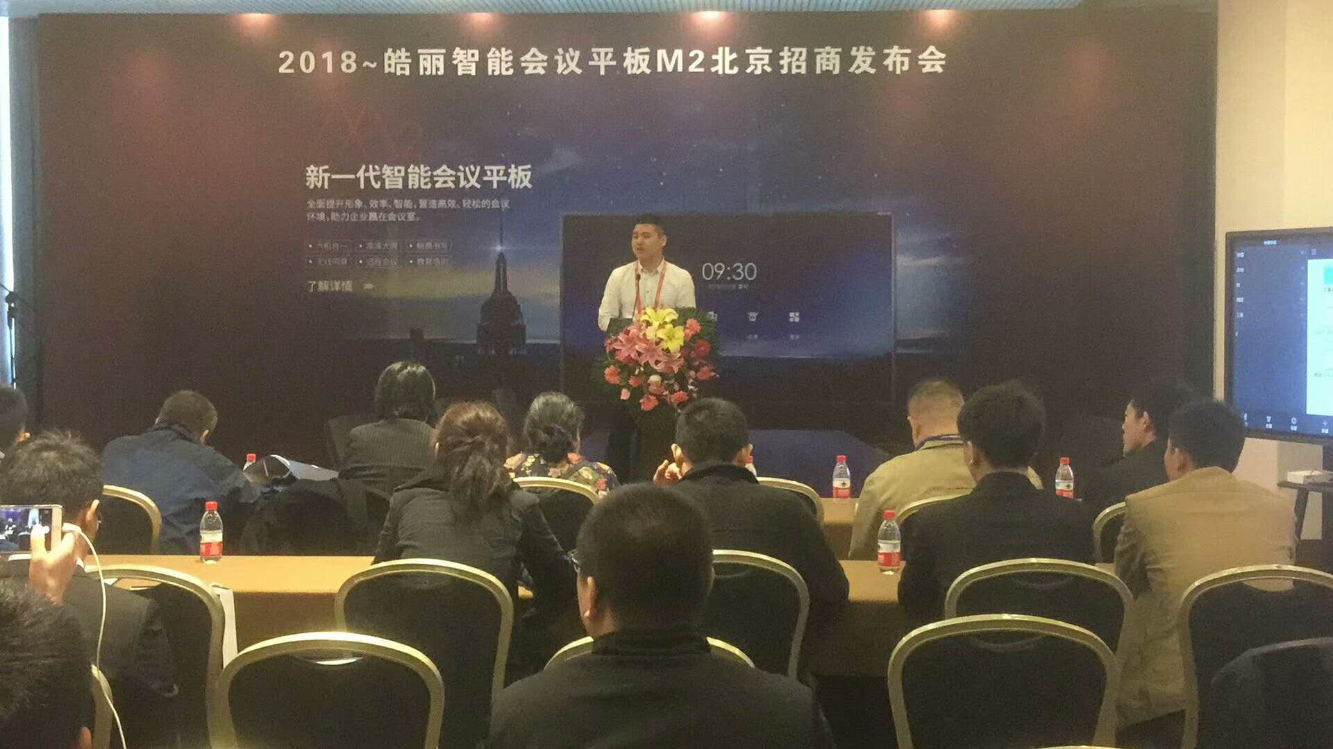 皓丽M2北京招商会在国家会议中心成功举办