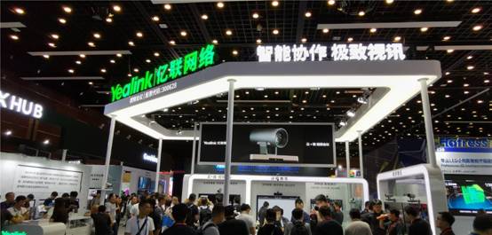 智能协作，极致视讯，亿联网络亮相北京Infocomm