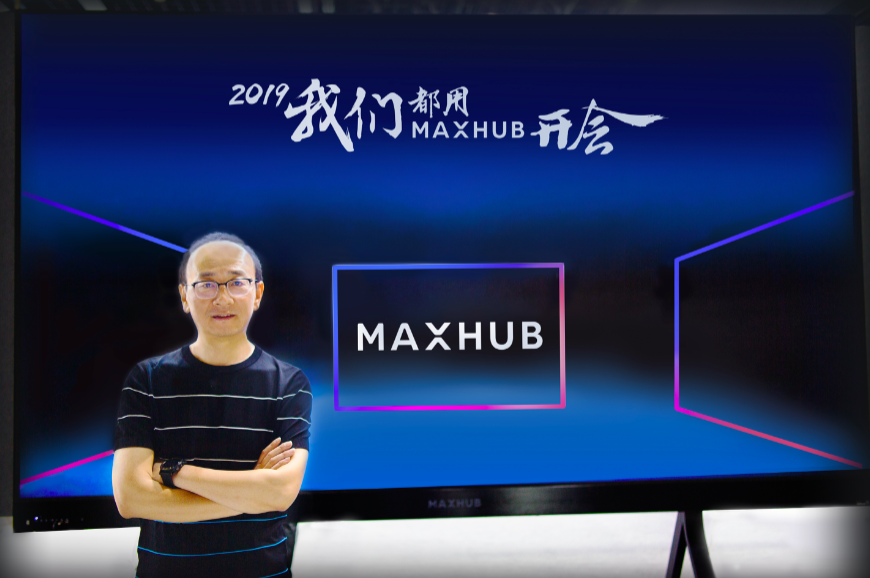 MAXHUB：以会议平板驱动智能办公变革与创新