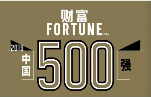CVTE首登财富中国500强，MAXHUB科研实力再加强！
