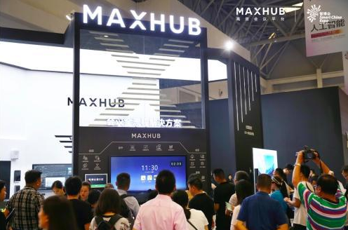 做智博会的智能平板！MAXHUB助科大讯飞、金蝶打造未来展区