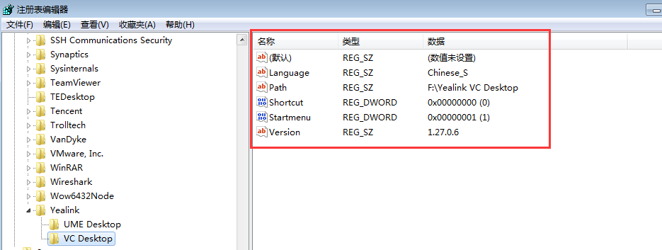 FAQ：亿联视频会议PC桌面软终端VCD