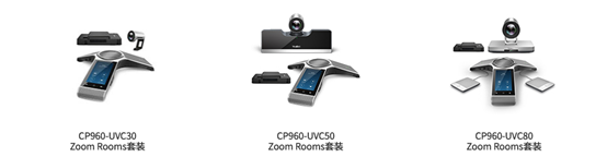 Zoom rooms视频会议室