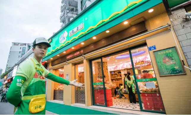 亿联网络×百果园——连接4000家门店，打造新零售时代智能协作模式