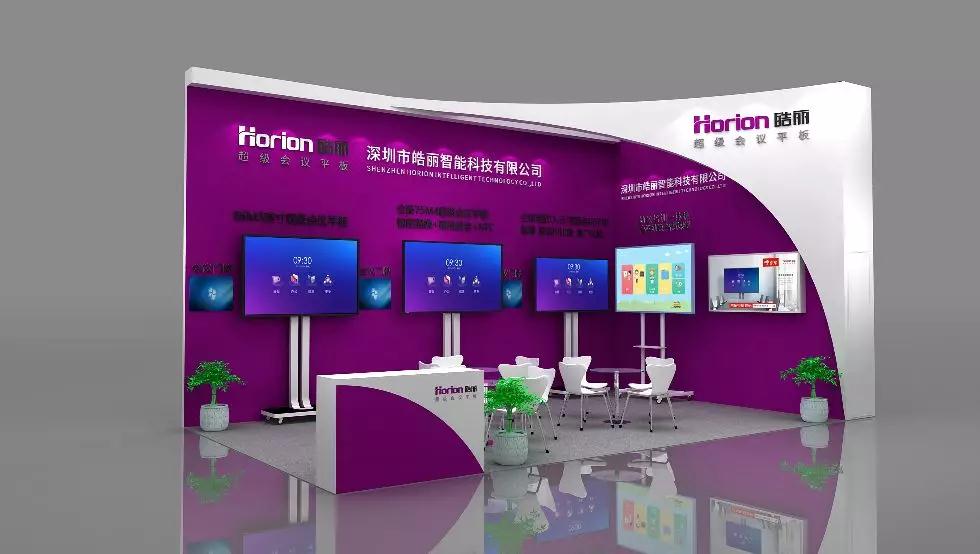 还有两天，皓丽邀您共赴2019深圳国际智慧显示系统博览会