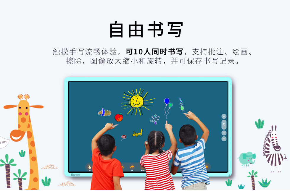 如何选择教学一体机？