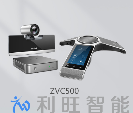 亿联网络 Yealink,ZVC500/ZVC800 Zoom Rooms会议室系统解决方案