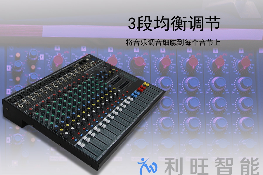 调音台1.jpg
