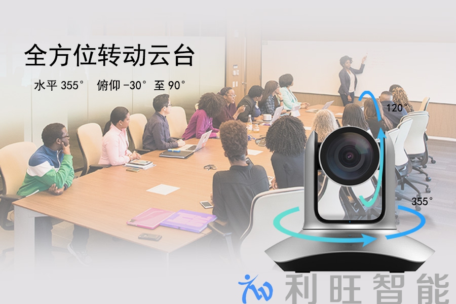 运行平稳、定位精确