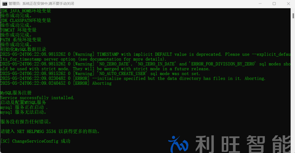 登录Kuntong坤通无纸化会议服务器后台