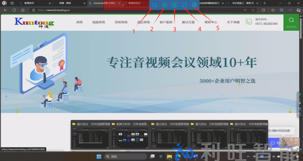 分布式KVM坐席协作系统KVM接管界面操作图