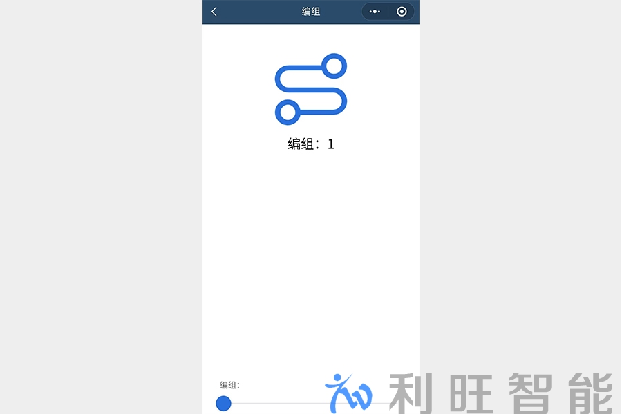 确保数字会议系统编组一致