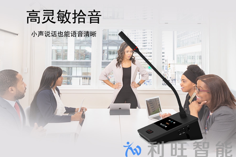 Kuntong坤通无线鹅颈式数字会议系统麦克风高灵敏拾音效果