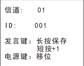 无线鹅颈、方管代表单元编组界面