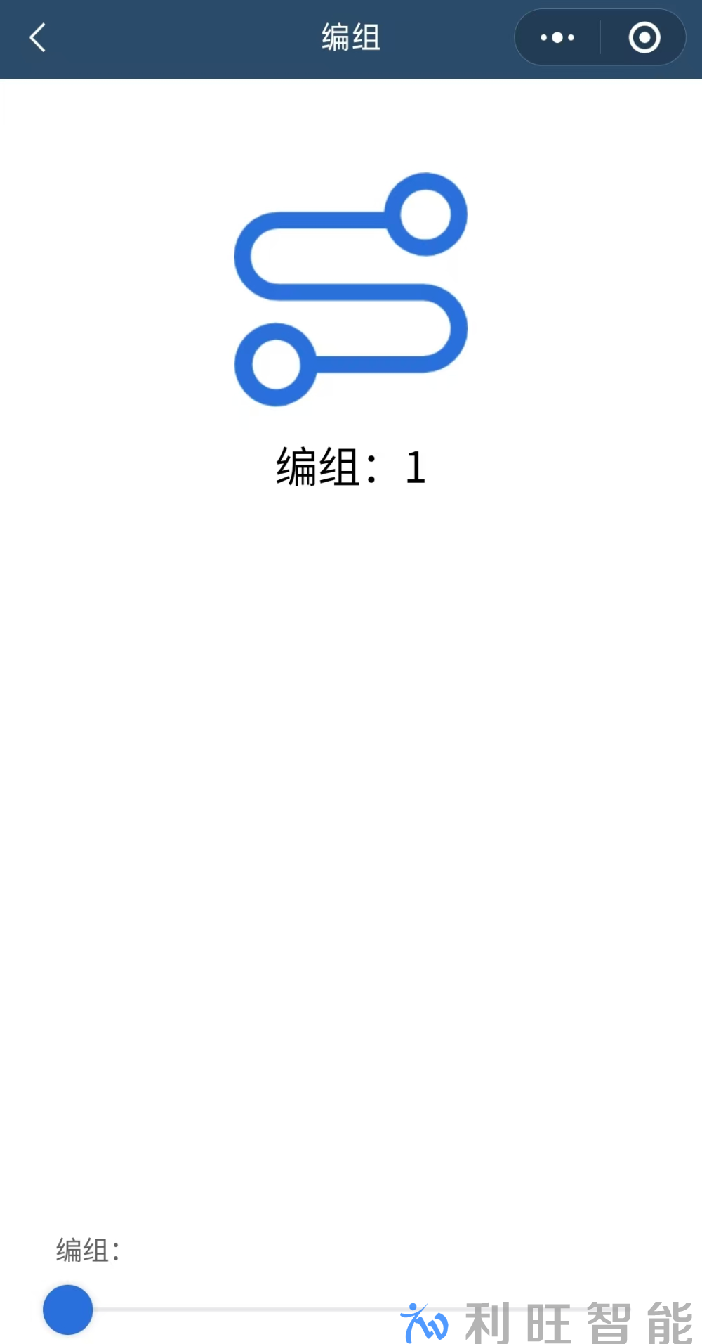 查看数字会议主机编组界面