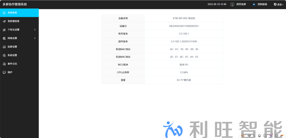 Kuntong坤通无线投屏如何自定义壁纸