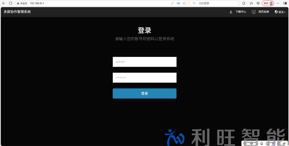 Kuntong坤通无线投屏如何登录后台管理界面