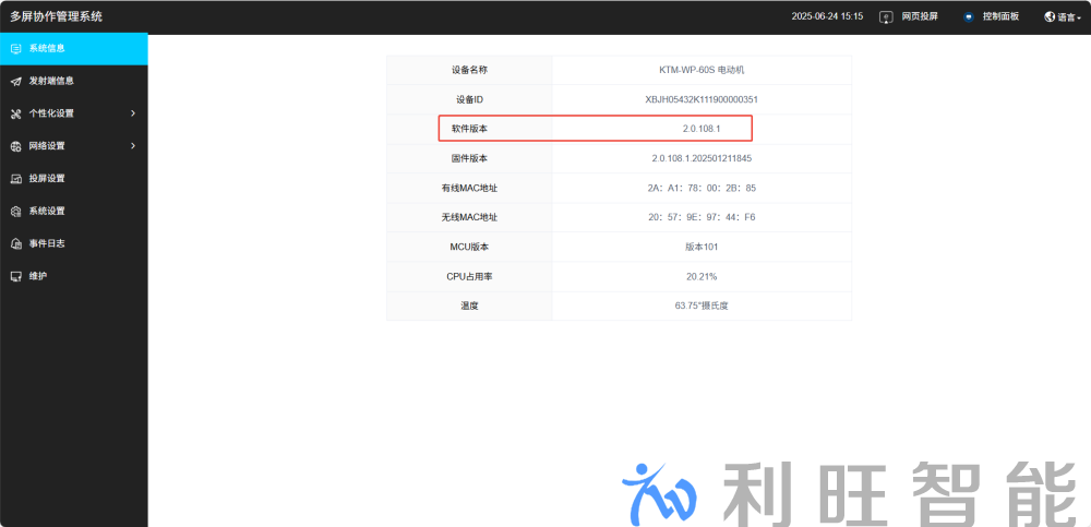 Kuntong坤通无线投屏器画面模糊和闪烁解决办法