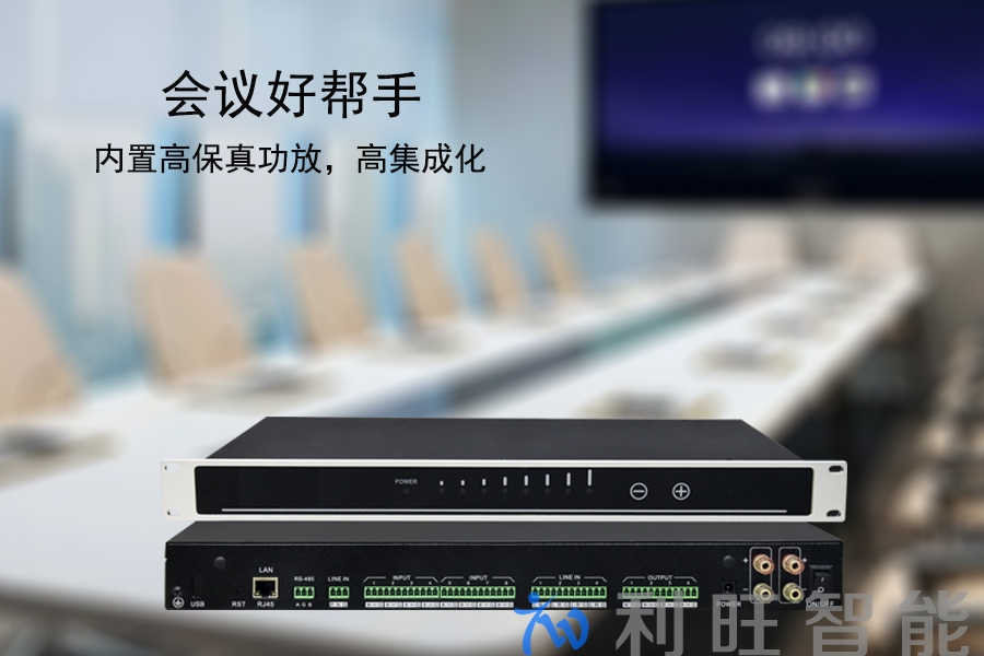 坤通KTM-DAP-1206N数字音频处理器内置高保真功放