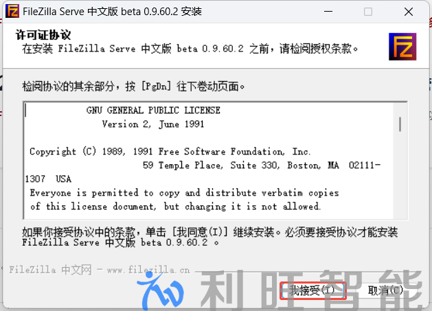 怎么搭建FTP服务器