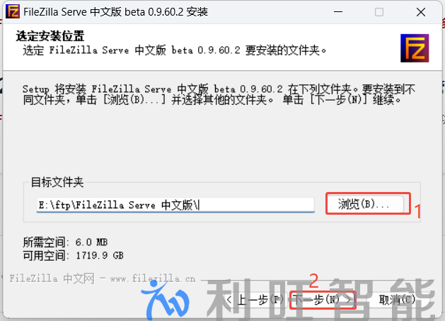 安装FileZilla Server的界面操作