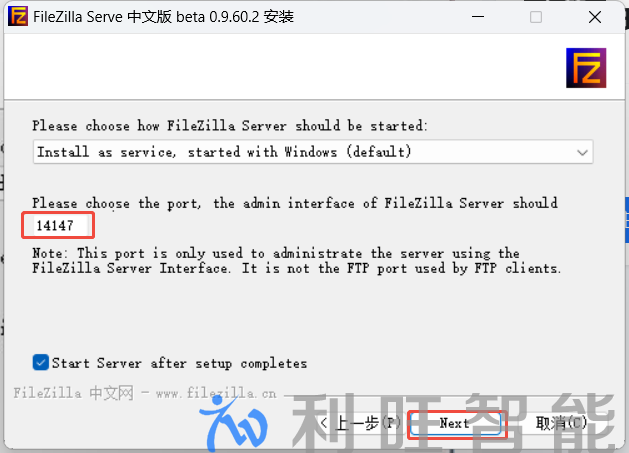 安装FileZilla Server的安装目录界面