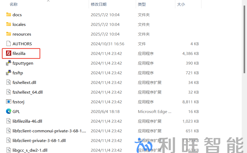 安装并打开FileZilla客户端界面
