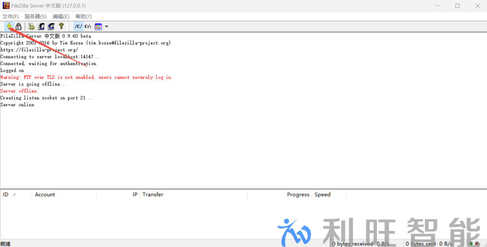配置FileZilla Server服务器