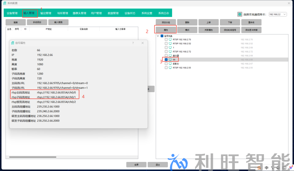 Kuntong坤通可视化分布式会议系统与录播主机RTSP视频流互通